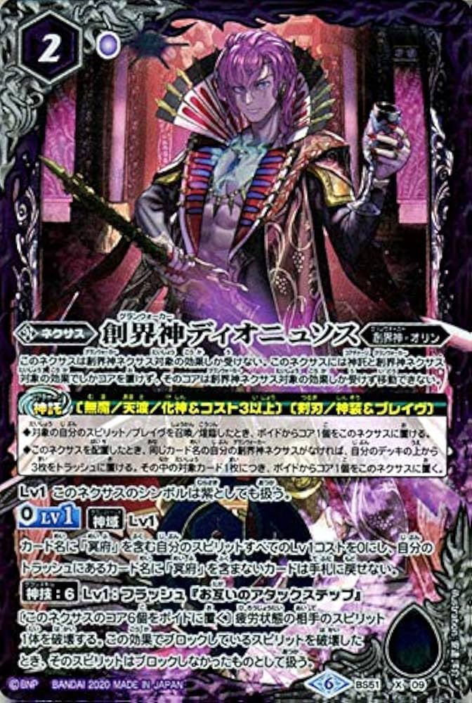 バトスピ アスモディオス Amazon.co.jp: バトルスピリッツ 【第8弾】 魔界七将アスモ